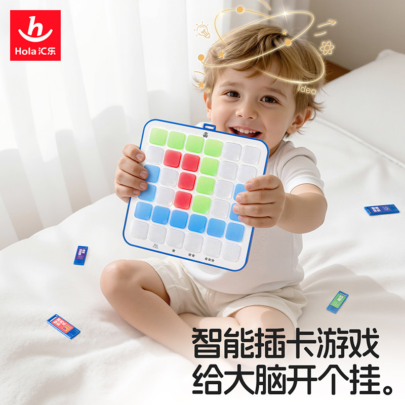 汇乐妙奇思智能消消乐插卡游戏多功能棋盘儿童培养思维益智玩具