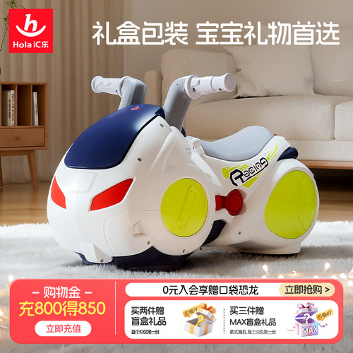 汇乐漂移摩托车花生车1-3岁儿童玩具滑步溜溜车防侧翻宝宝周岁礼