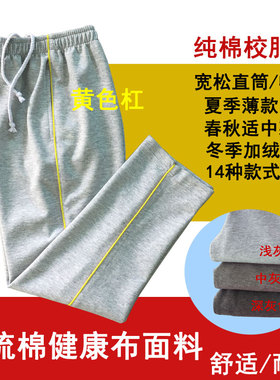 学生裤灰色裤子黄色细边杠中小学生男女校服裤纯棉运动裤长裤宽松