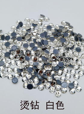 美甲平底烫钻仿奥胶底白钻玻璃散钻指甲圆形钻diy水钻配饰白色混