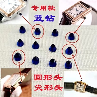 手表蓝钻篮气球把头宝石坦克山度士卡利博表冠子弹头蓝宝石尖晶