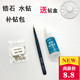 锆石水钻补钻包首饰品手表修戒指掉钻补钻包神器粘钻胶镶钻碎钻