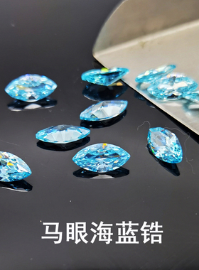 海蓝天蓝色锆石蓝宝石裸石 马眼树叶形CZ人造宝石瑞士苏联仿钻DIY