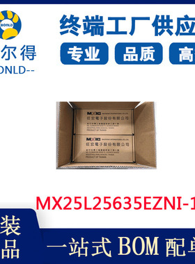 长期提供MX25L25635EZNI-12G SpiFlash 256Mb （32M x 8）WSON8