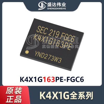 原装正品 贴片 K4X1G163PE-FGC6 FBGA-60 存储器IC芯片