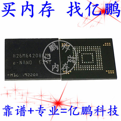 H26M64208EMR BGA153球 EMMC 32GB 全新原装手机字库存储器