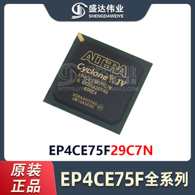 原装正品 EP4CE75F29C7N 封装 BGA-780 现场可编程门阵列
