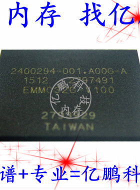 EMMC32G-V100 BGA153球 EMMC 32GB 全新原装手机字库存储器