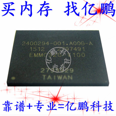 EMMC32G-V100 BGA153球 EMMC 32GB 全新原装手机字库存储器