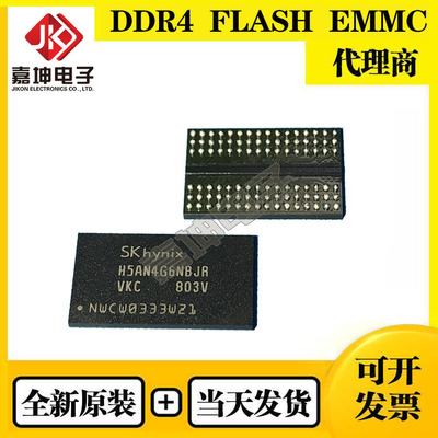 H5AN4G6NBJR-RDC 4Gbit FBGA96 DDR4内存芯片