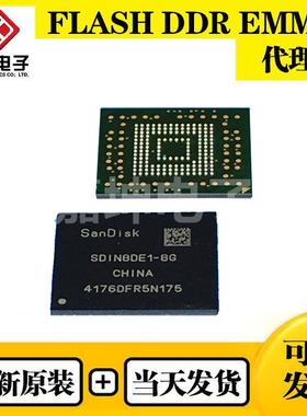 SDIN8DE4-8G闪迪EMMC8GB芯片FBGA153 全新原装固态嵌入式
