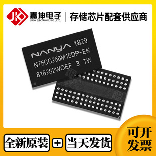 NT5CB256M16DP-DI南亚DDR3 4Gb FBGA96 全新原装