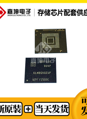 KLMBG4GEUF-B04P三星内存芯片EMMC32GB FBGA153全新原装