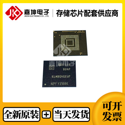 KLMBG4GEUF-B04P三星内存芯片EMMC32GB FBGA153全新原装