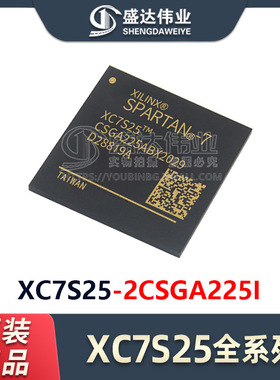 原装正品 XC7S25-2CSGA225I 封装 BGA-225 现场可编程门阵列 IC