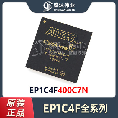原装 EP1C4F400C7N FBGA-400 现场可编程门阵列 ALTERA芯片