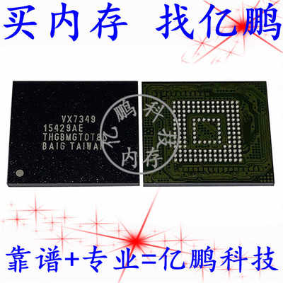THGBMGT0T8LBAIG BGA153球 EMMC 128GB 全新原装手机字库存储器