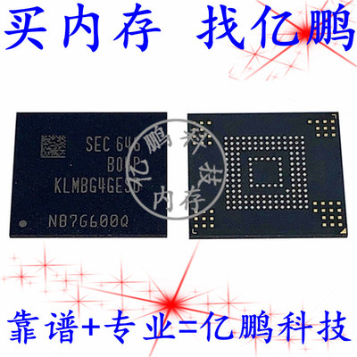 KLMBG4GESD-B04P BGA153球 EMMC 32GB 全新原装手机字库存储器