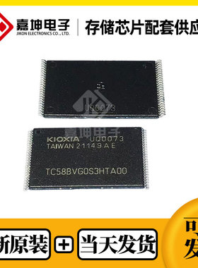 TC58BVG0S3HTA00东芝1Gbit NANDFLASH TSOP48 全新原装