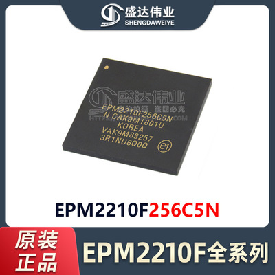 原装正品 EPM2210F256C5N 封装FBGA-256 现场可编程门阵列 IC芯片