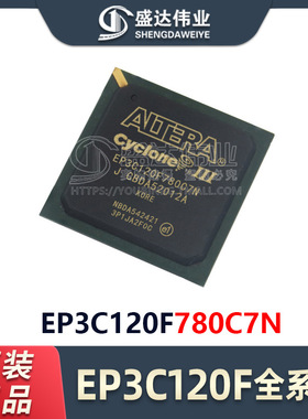 原装正品 EP3C120F780C7N 封装 FBGA-780 现场可编程门阵列