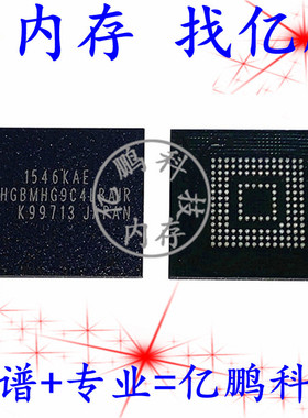 THGBMHG9C4LBAIR BGA153球 EMMC5.1 64GB全新原装手机字库存储器