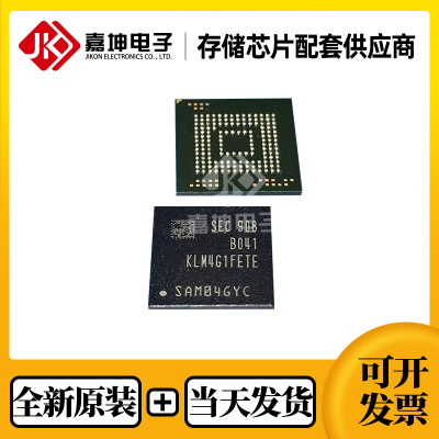 KLM4G1FETE-B041三星EMMC全新原装4GB存储芯片封装BGA153
