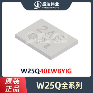 W25Q40EWBYIG 封装 WLSCP 原装 4Mb 贴片 NOR闪存IC 正品