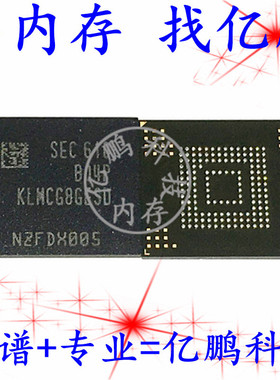KLMCG8GESD-B04P BGA153球 EMMC 64GB 全新原装手机字库存储器
