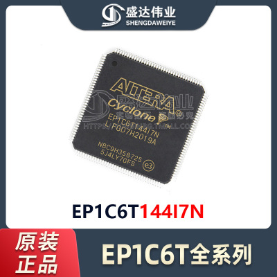 原装正品 EP1C6T144I7N 封装 FBGA-144 现场可编程门阵列 IC现货