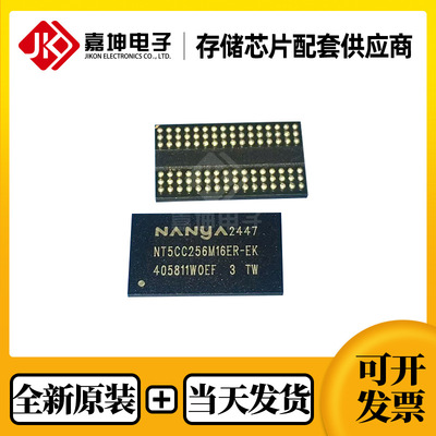 NT5CC256M16ER-FL南亚DDR3 4Gb FBGA96 全新原装