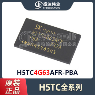 H5TC4G63AFR 贴片 PBA FBGA 存储器芯片 原装 正品