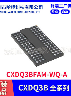 长鑫存储 电子元器件 CXDQ3BFAM-WQ-A DDR4 8G 原装正品 集成电路