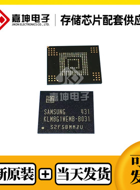 KLM8G1WEMB-B031三星/Samsung内存芯片EMMC8GB FBGA153全新原装