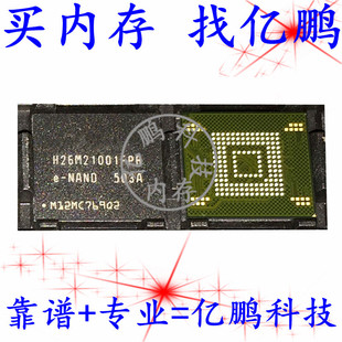 H26M21001FPR BGA153球 EMMC 2GB 全新原装手机字库存储器