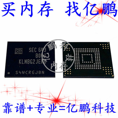 KLMBG2JENB-B041 BGA153球 EMMC5.1 32GB全新原装手机字库存储器