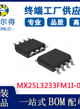 MXIC旺宏 MX25L3233FM1I-08Q 原装32M SpiFlash 存储器芯片 SOP-8