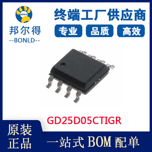GD25D05CTIGR 原装GD 兆易512kbit nor falsh 存储器芯片 SPI
