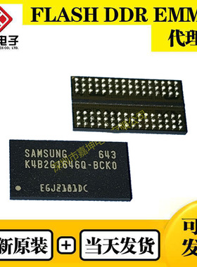 K4B2G1646E-BCH9 内存芯片DDR3 2Gbit FBGA96全新原装