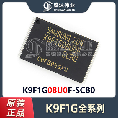 原装正品 贴片 K9F1G08U0F-SCB0 TSSOP-48 存储器IC芯片