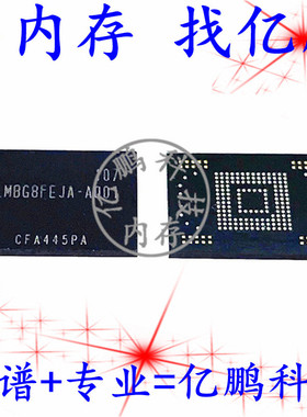 KLMBG8FEJA-A001 BGA169球 EMMC 32GB  全新原装手机字库存储器