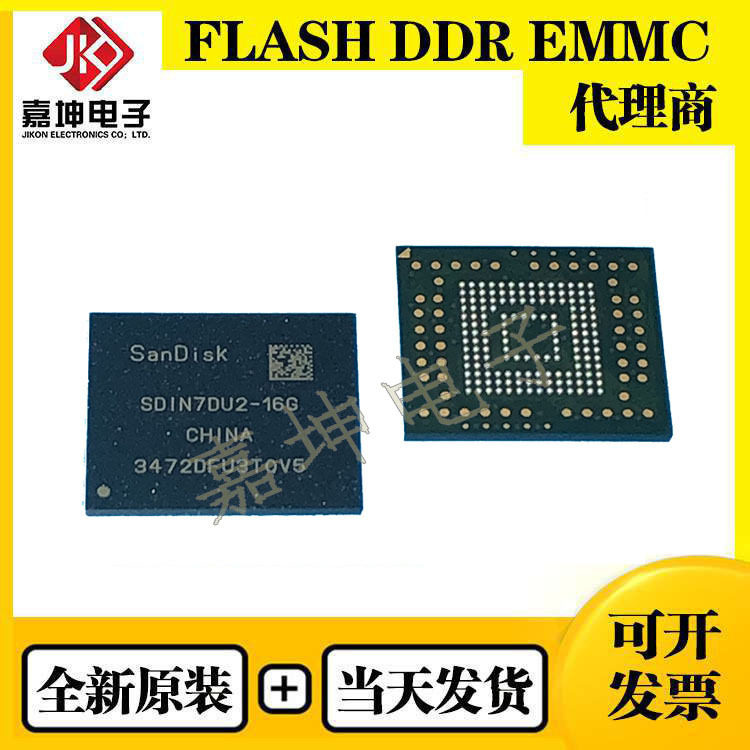 SDIN7DP4-16G闪迪EMMC16GB芯片FBGA153 全新原装