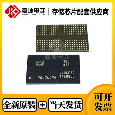 K4UCE3Q4AA-MGCL三星内存芯片LPDDR4X 64Gbit FBGA200 全新原装