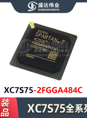 原装正品 XC7S75-2FGGA484C 封装 BGA-484 现场可编程门阵列 IC