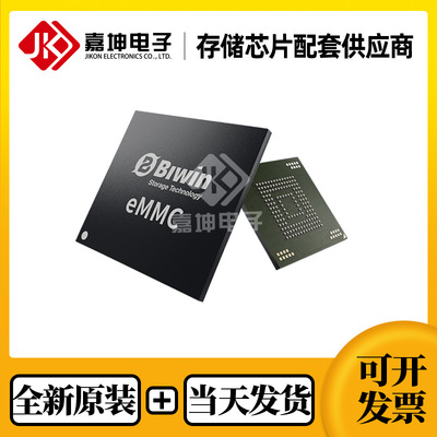 BWCTAKC21X128G佰维全新原装128GB EMMC 封装FBGA153