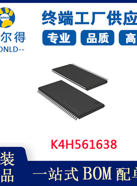 原装三星K4H561638F-UCCC K4H561638N-LCCC 16Mx16多尾缀 详询