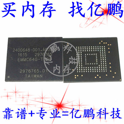 EMMC64G-T525 BGA153球 EMMC5.0 5.0 64GB 全新原装手机字库内存