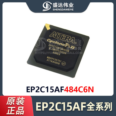 原装正品 EP2C15AF484C6N 封装 FBGA-484 现场可编程门阵列