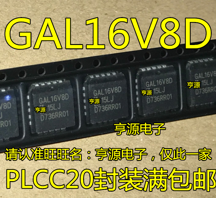 GAL16V8D-15LJ  -7LJ -15QJ  -25LJN ATF22V10C CZ-15JU -10JU 电子元器件市场 芯片 原图主图