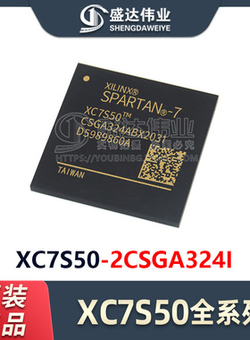 原装正品 XC7S50-2CSGA324I 封装 BGA-324 现场可编程门阵列 IC